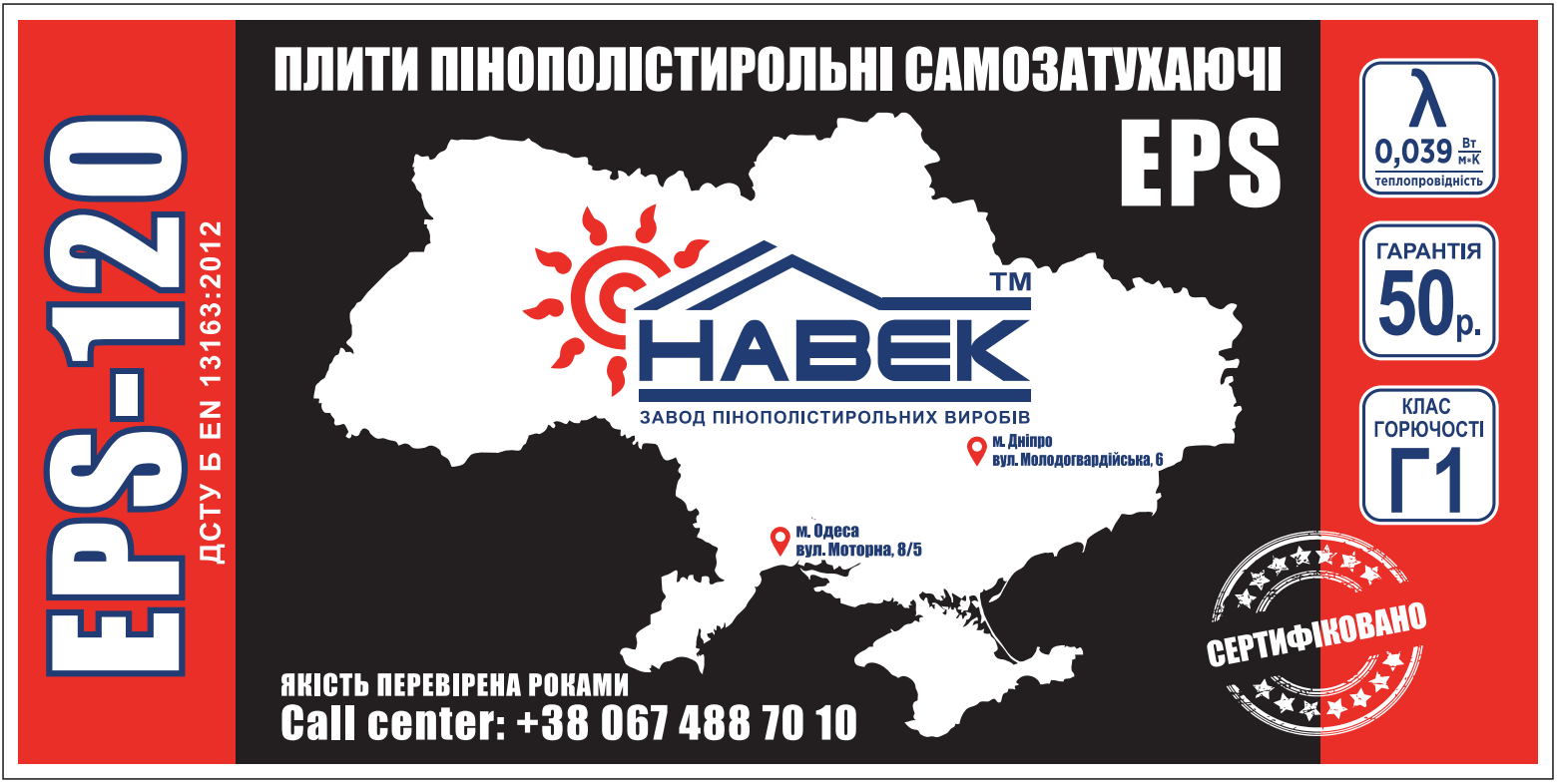 Пенопласт EPS 120