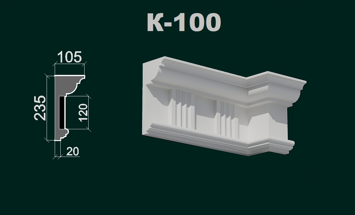 Фасадний карниз К 10