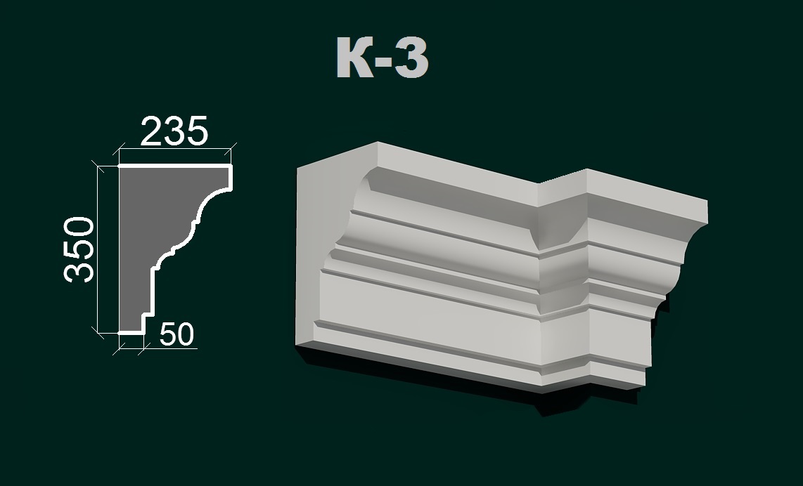 Фасадний карниз К 3