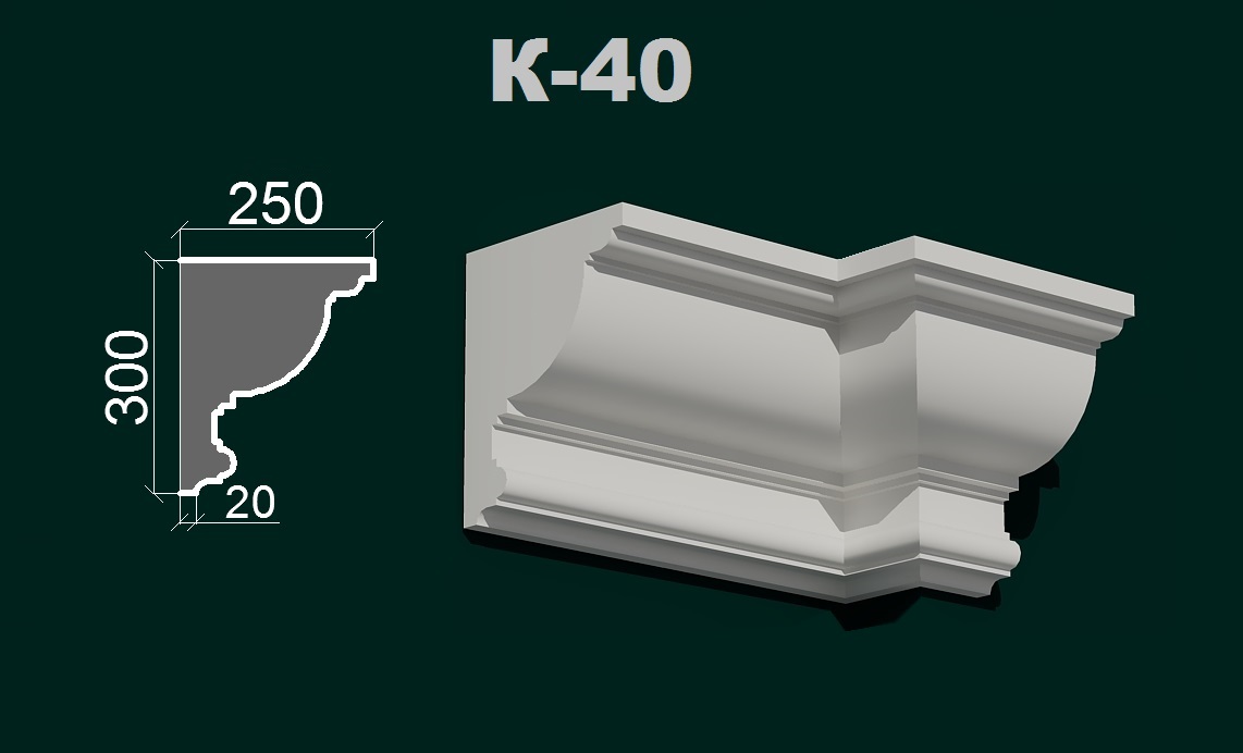Фасадний карниз К 10
