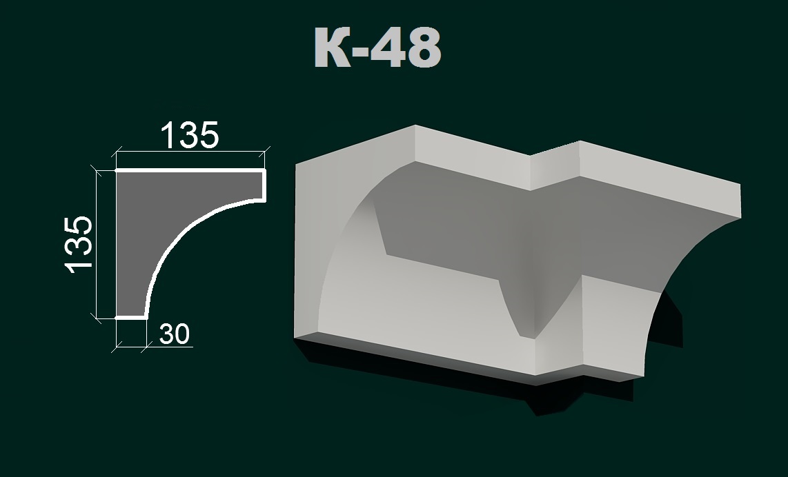 Фасадний карниз К 8