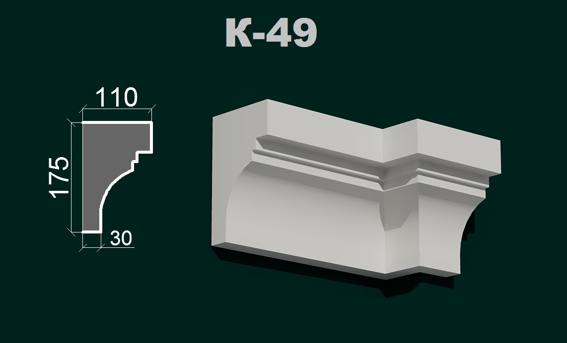 Фасадний карниз К 9