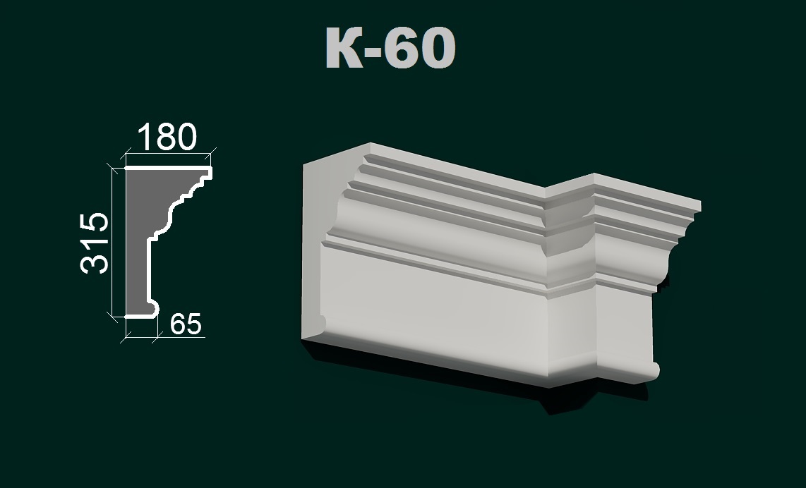 Фасадний карниз К 10