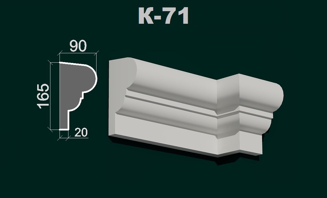 Фасадний карниз К 1
