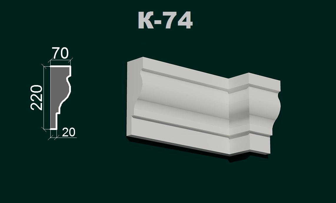 Фасадний карниз К 4