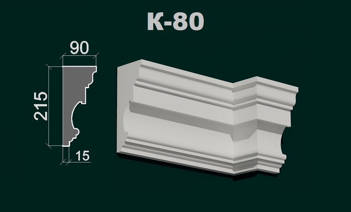 Фасадний карниз К 10