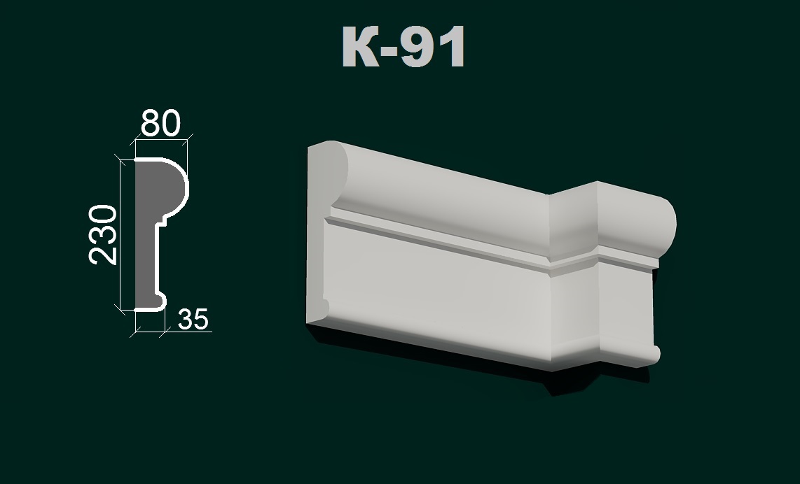 Фасадний карниз К 1