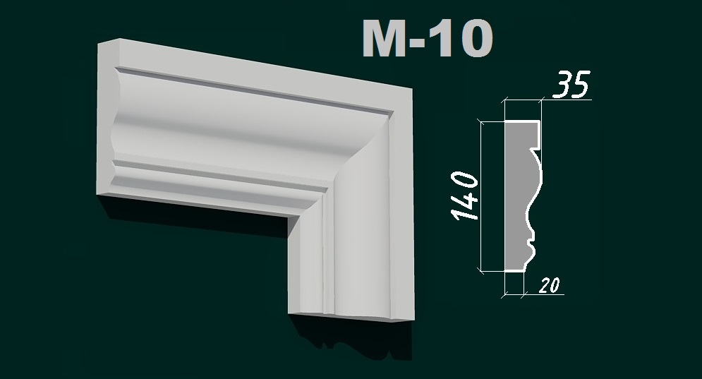 Молдинг М-10