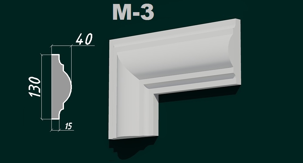 Молдинг М-3