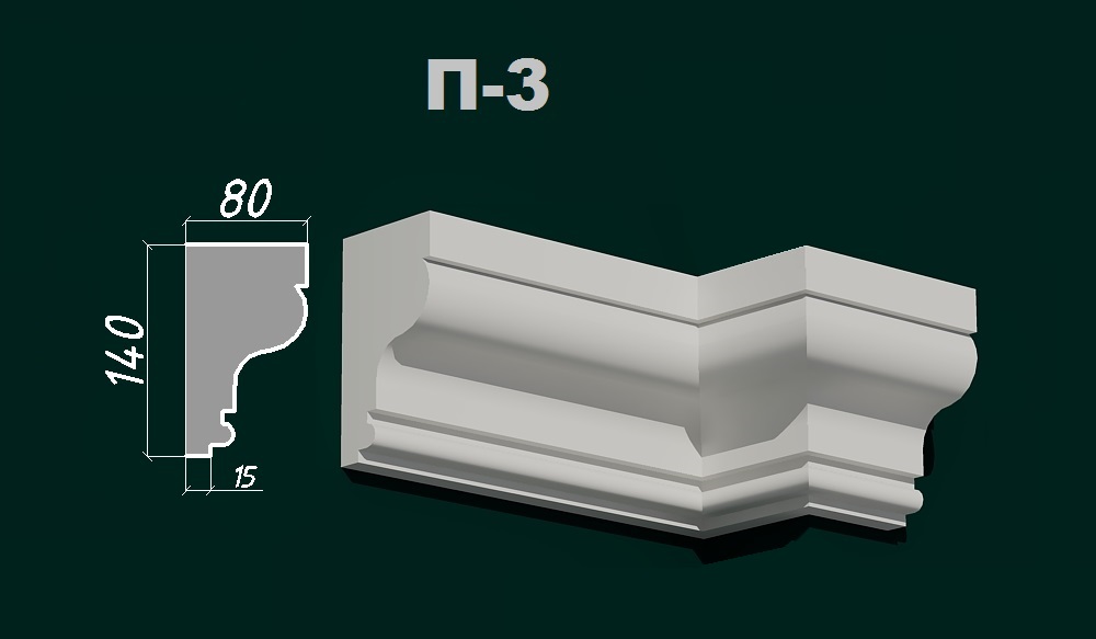 Подоконник П 3